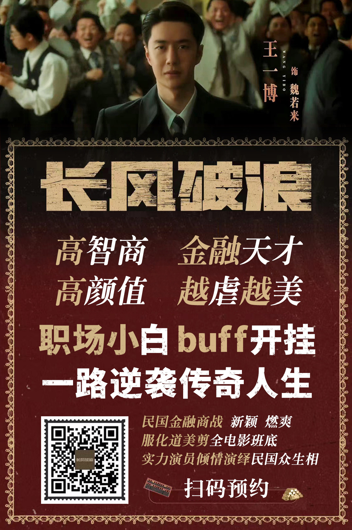 好图请收请用！#王一博魏若来##王一博长风破浪# ​​​