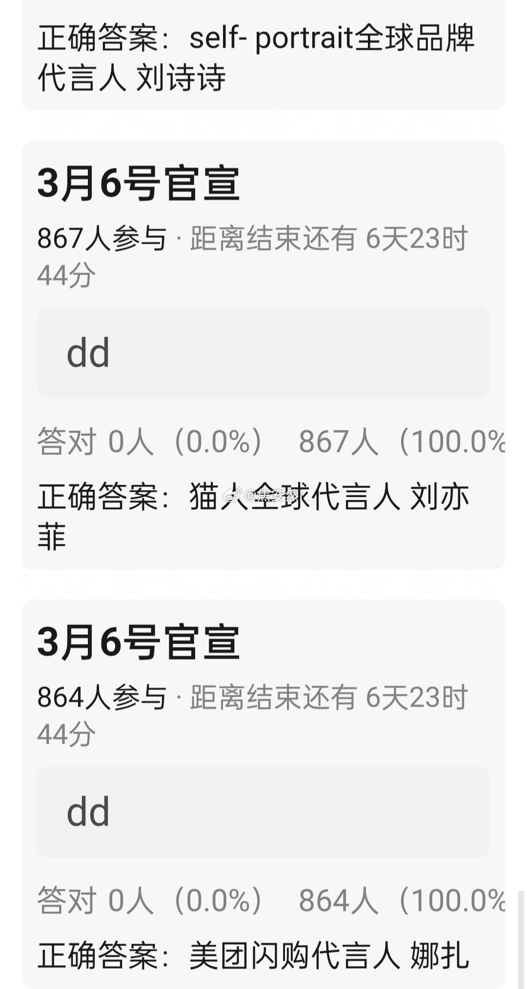 刘亦菲这种级别真的是所有商务都拿下最高title 