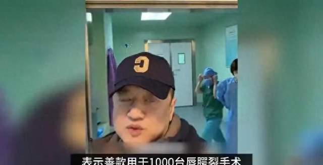 李亚鹏回应2天收900万捐款，鞠躬致谢心情激动，配乐选王菲歌曲