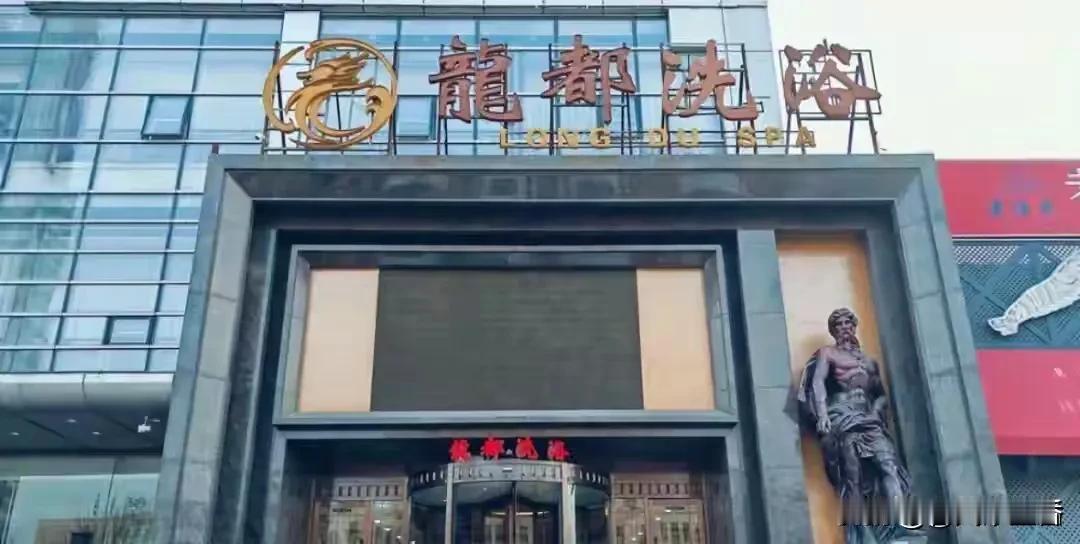 最近天津市滨海新区卫生健康委公示的一则行政处罚信息挺引人关注。12月10日，天津