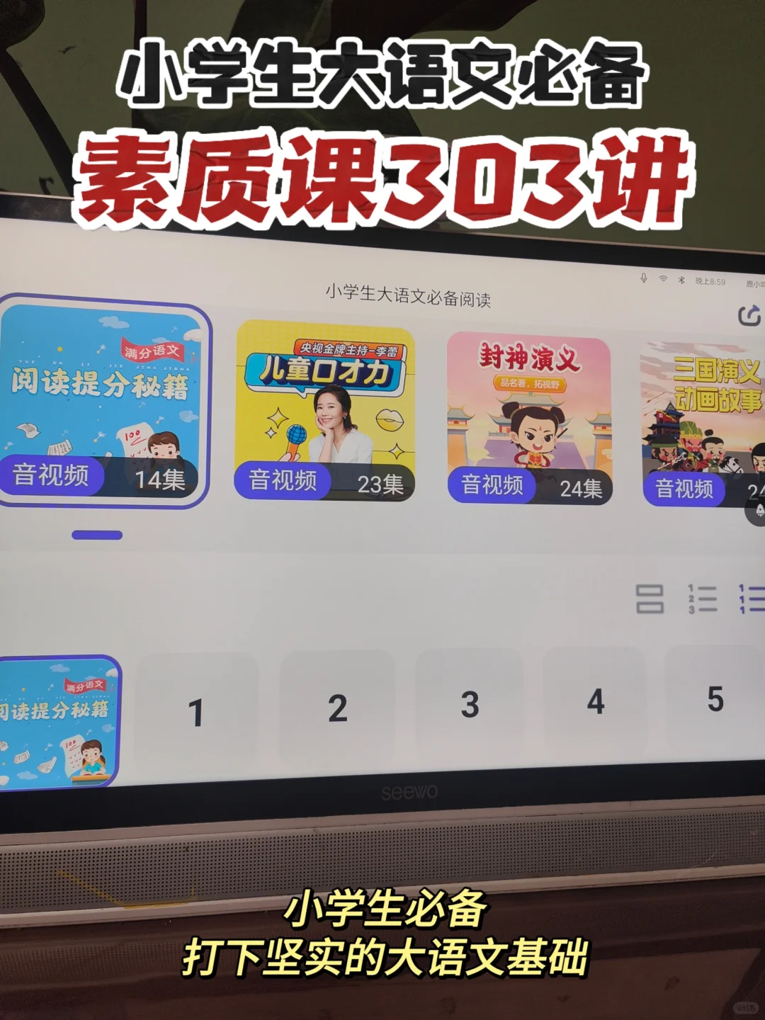 🔥小学大语文必备 | 阅读与表达大合集！