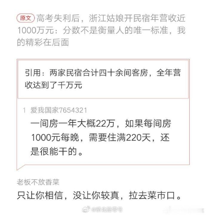 只让你相信，没让你较真