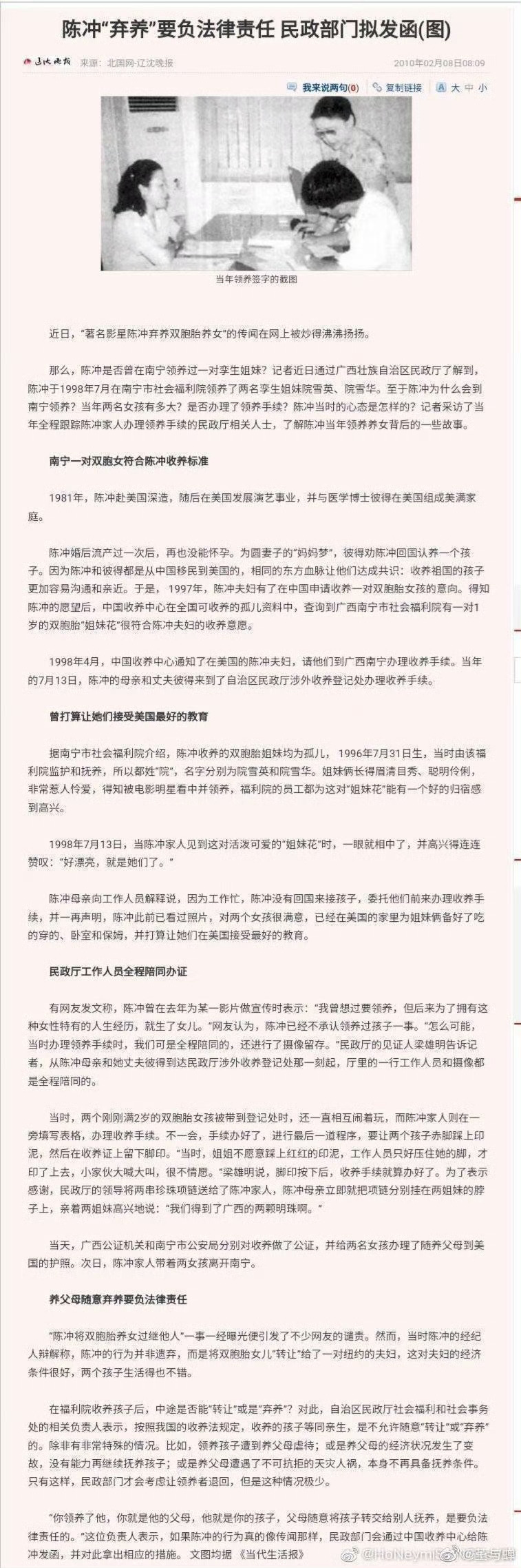 发现了一点，鲁豫7月20日上线了陈冲的专访视频，后面提到陈冲的经济团队是萧和平，