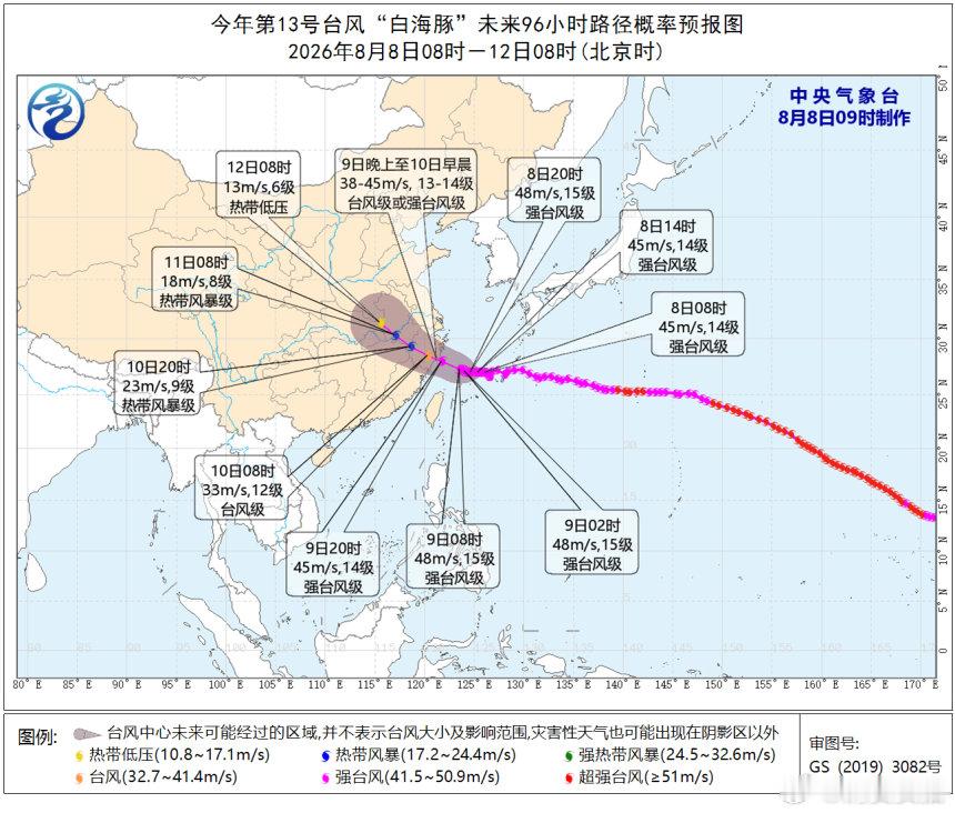 【白海豚又有哪些新变化？】白海豚预计影响 一夜过去，今年第13号台风“白海豚”又