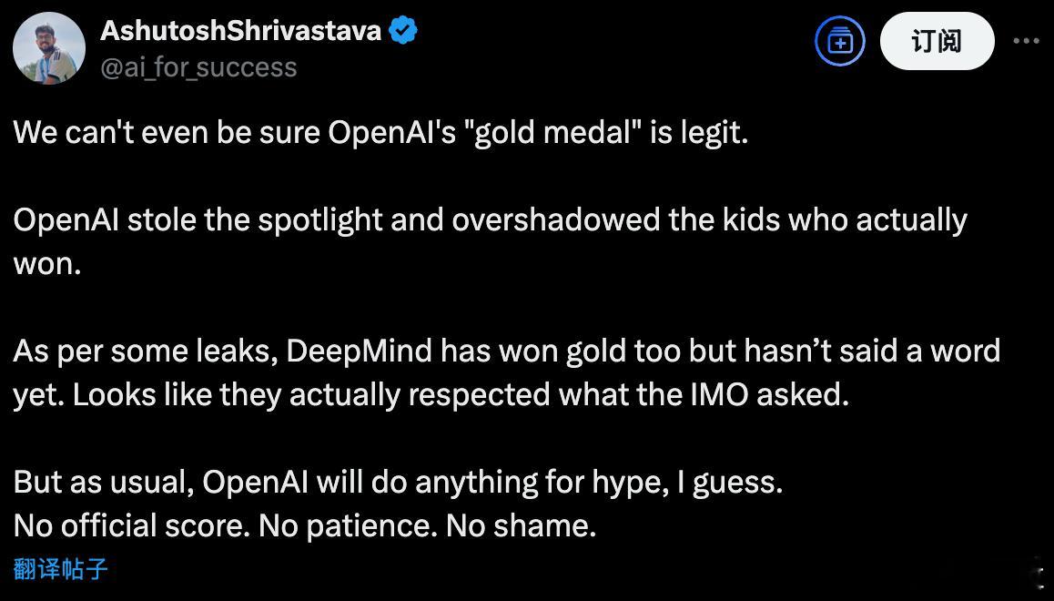 OpenAI抢发IMO金牌引争议IMO怒斥OpenAI自封夺金OpenAI声称新