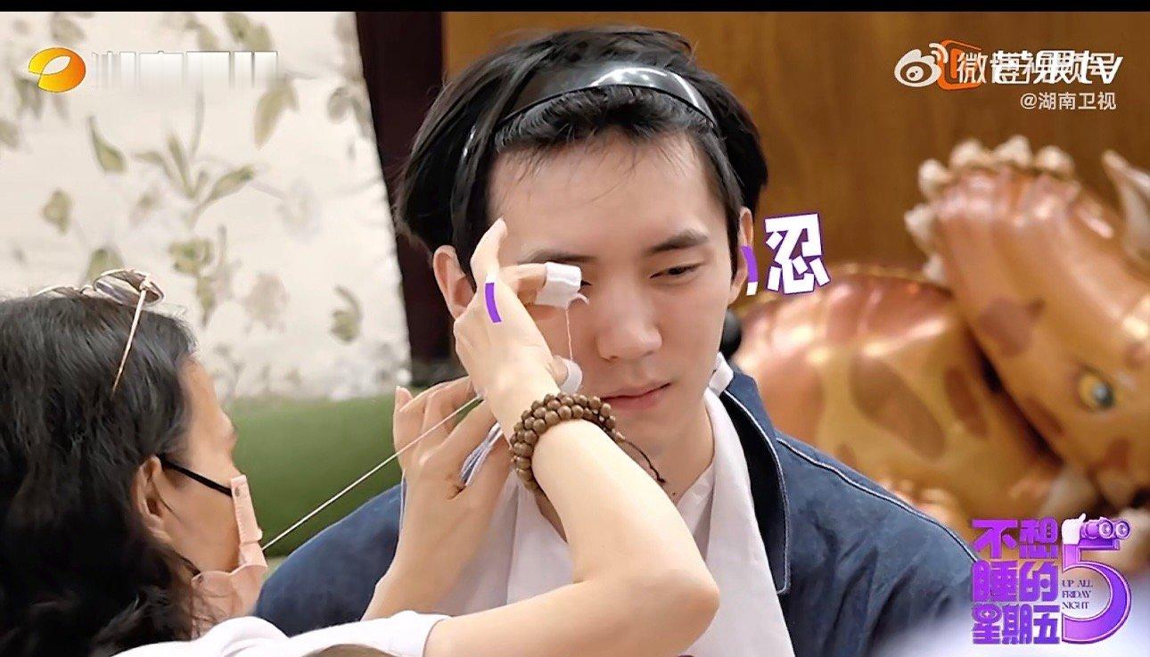 新奇民俗体验上线！郭京飞周翊然挑战潮州挽面，两人反差感拉满，不想睡的星期五全员上