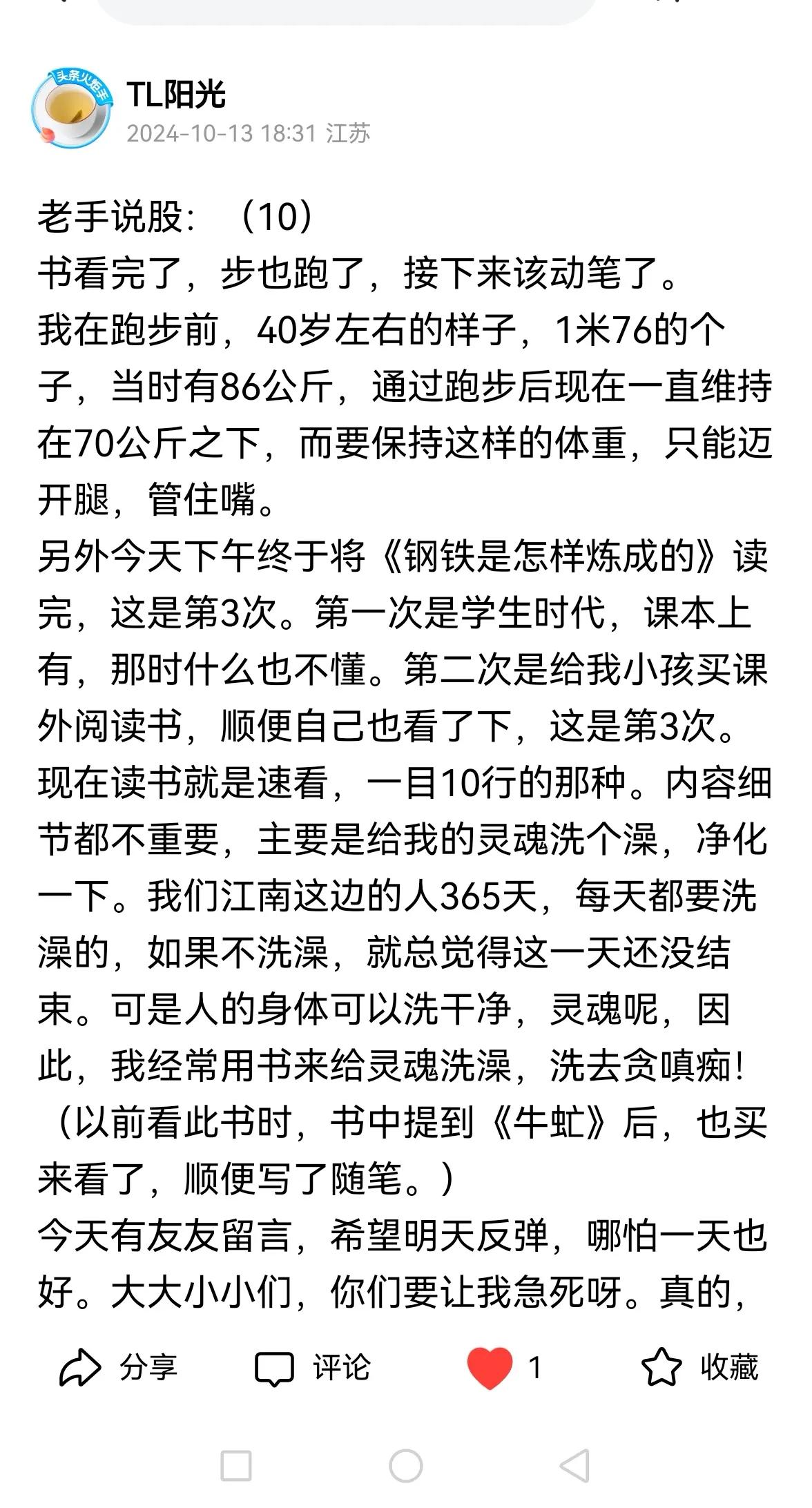 老手说股：（10）
又是长时间审核，
只要截图方式发。