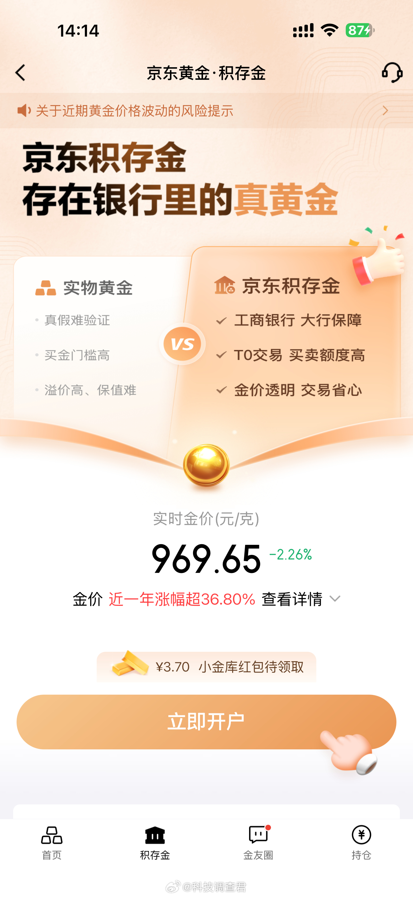 赚1700用了半个月亏5770用了一天我一直在犹犹豫豫中解放自己前几天都都准备买