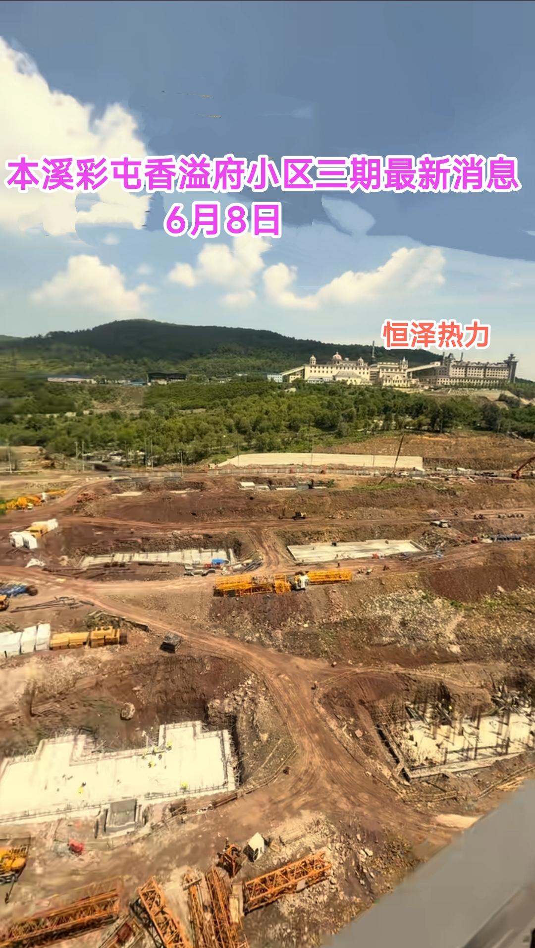 虽然本溪人口增加速度缓慢，但是盖楼房的速度可谓是一天一个变化。上个月彩屯香溢府大
