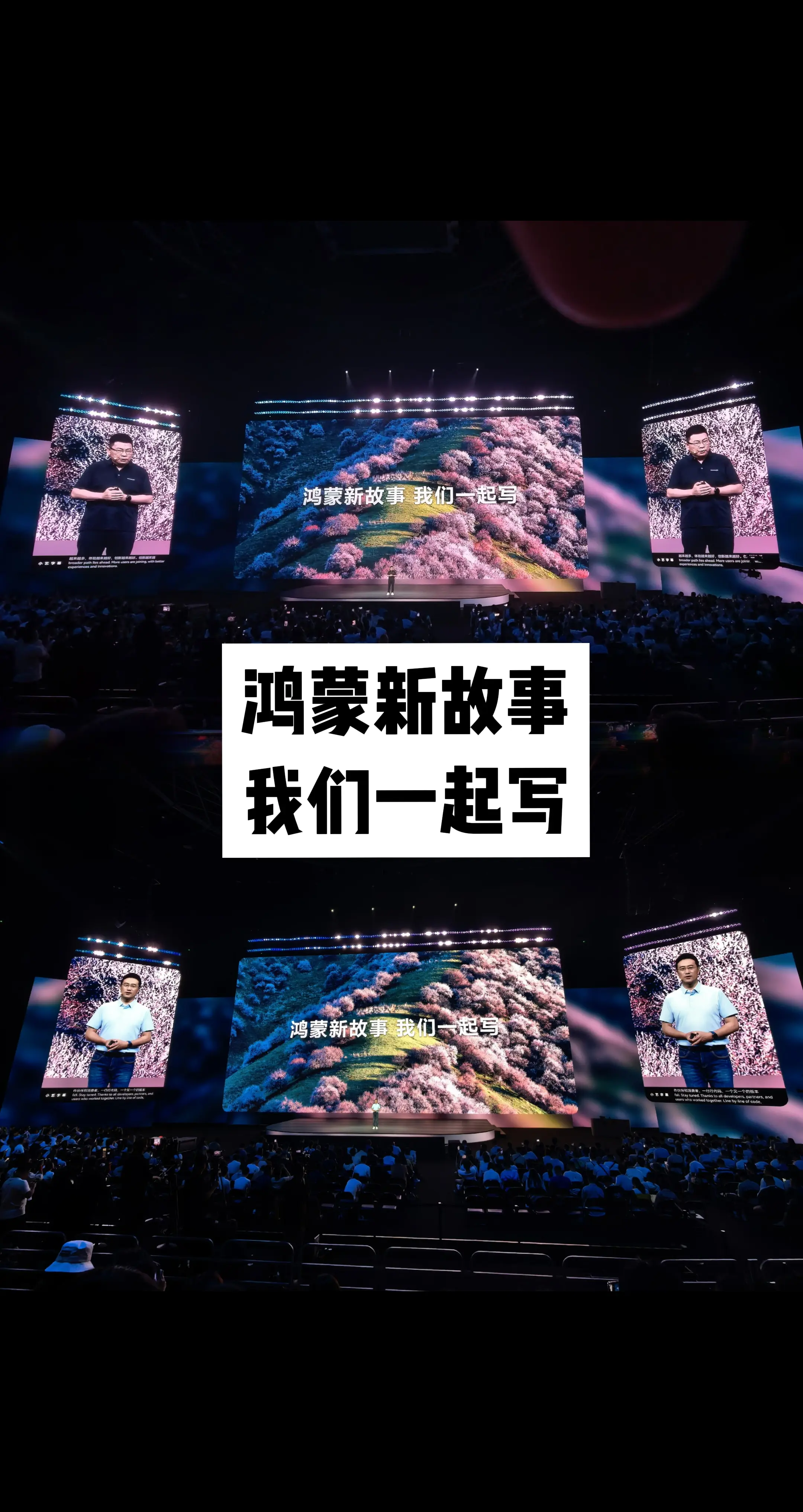 HDC 2026，让我一起书写鸿蒙新故事。