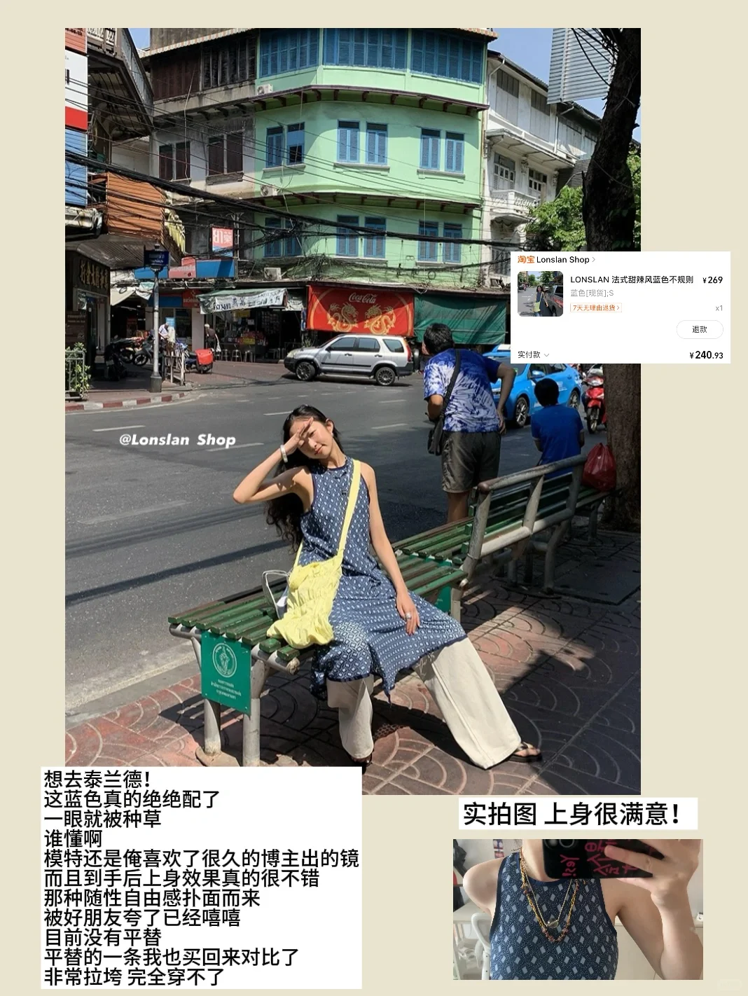 预算2K的旅游购物分享（附穿搭思路及🔗