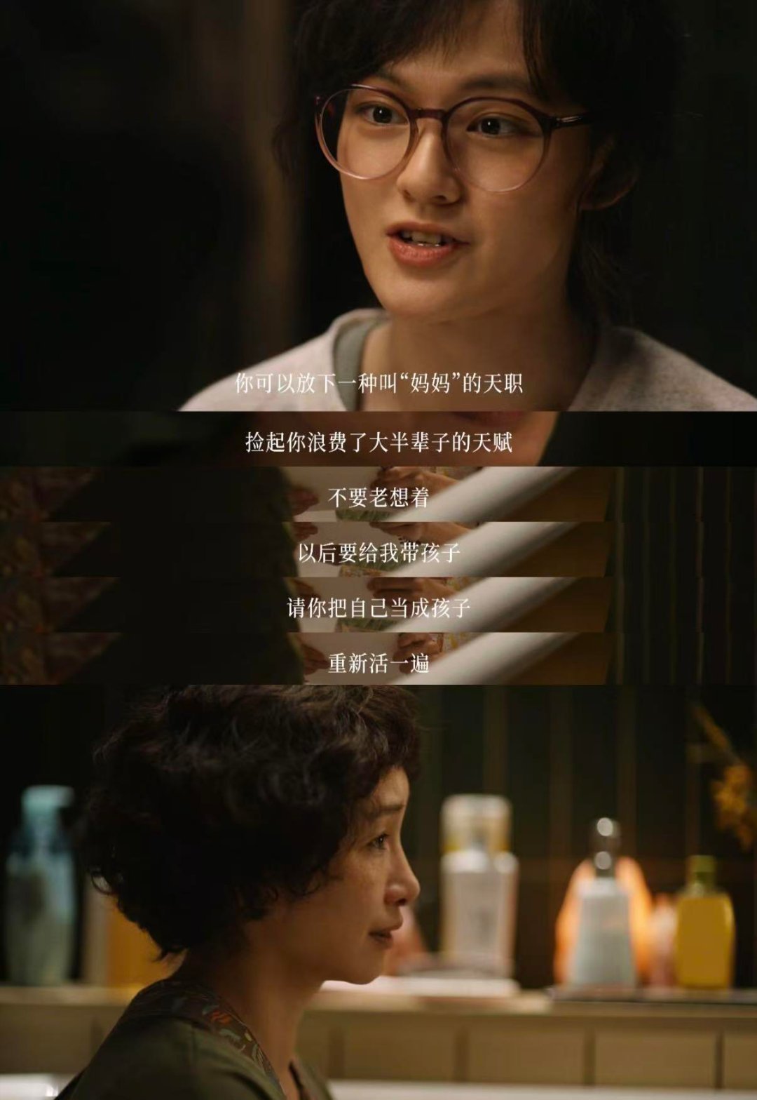 文淇秦海璐新片世另我和妈文淇秦海璐新片也太真实了！简直是我和我妈的日常复刻，一开