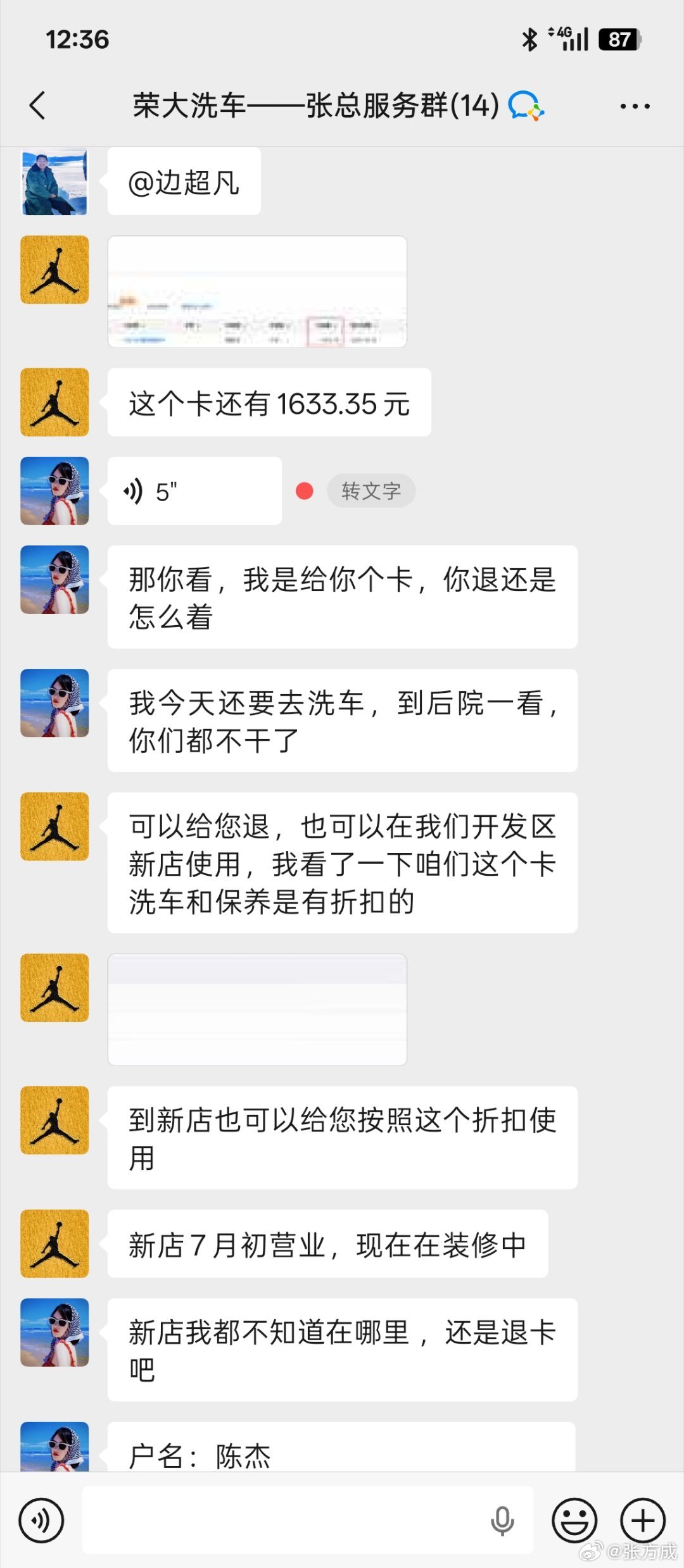 服务我10年的洗车店高情商→换新地方了低情商→保税区店黄了 天津·柏翠园