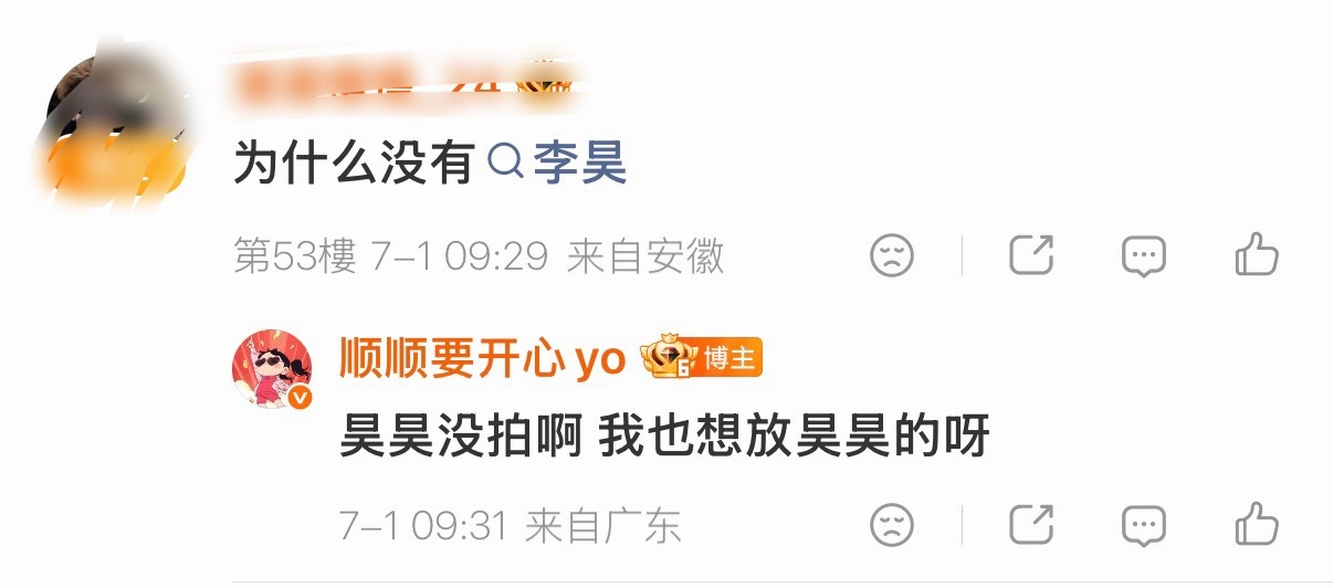 我求你们了 发一个团花存档一直在评论区问我为什么没有昊昊 是我不想放吗有我肯定会