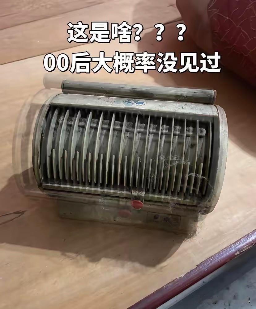 别说00后，我80后的人都不认识呀。