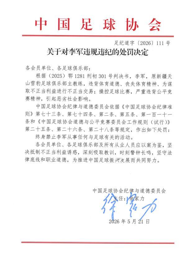 看了一眼，挑几个稍微熟悉点的名字：1、新疆雪豹系：王文华、李军、朱子林、严智宇(