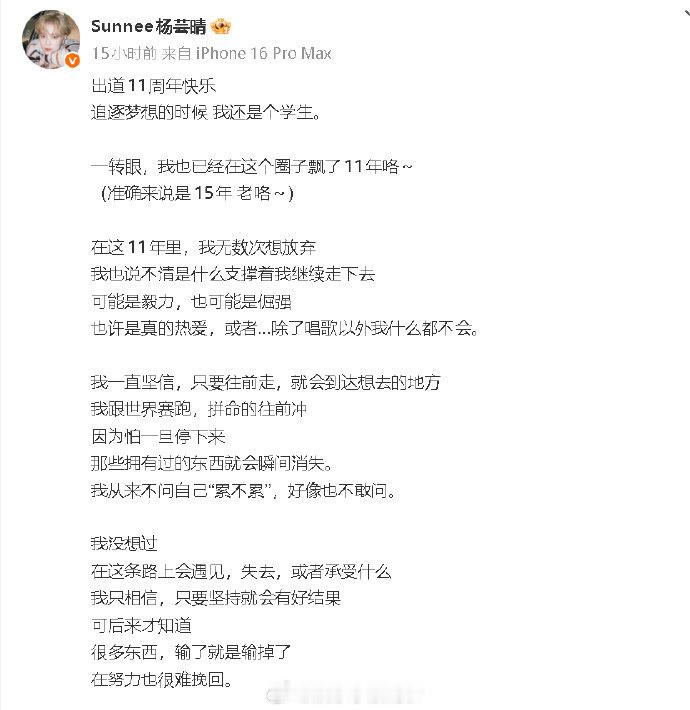 出道11周年发长文，她透露现在工作室只剩下一个人：“明明手上的牌很好，明明曾经站