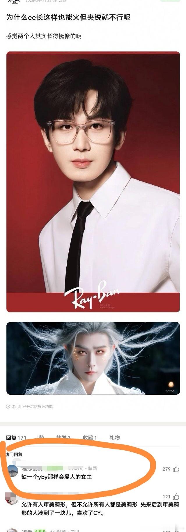 老袁跟他合作害了自己，也害了观众