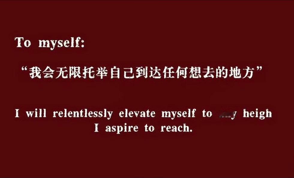 以前总觉得赢了才叫厉害，后来才明白，能主动退出消耗自己的局，才是真的强大。 ​​