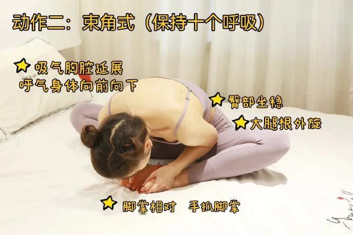 十分钟睡前拉伸助眠 看这七个动作就够啦！