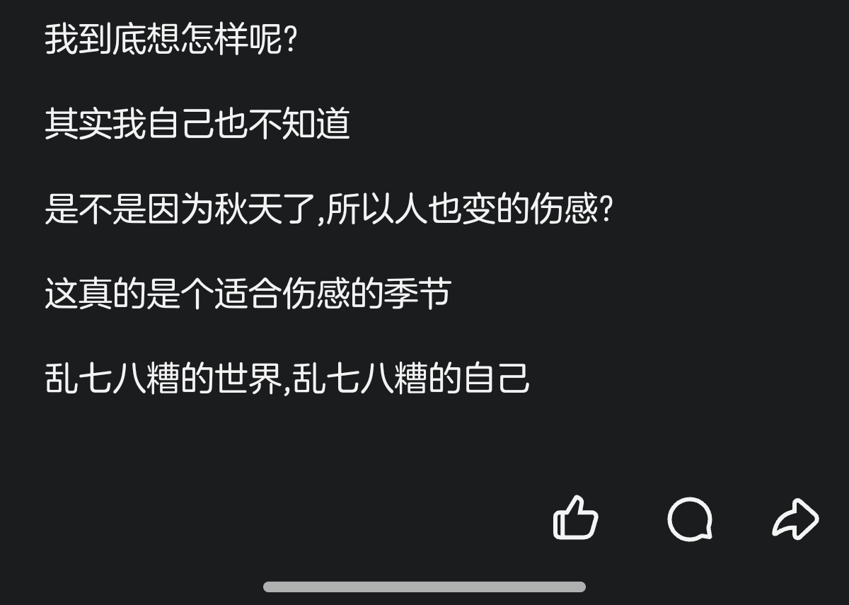 天呐，翻到了自己大三写的QQ日志，整一个不敢直视，特属于我的超绝迷茫期现在的我绝