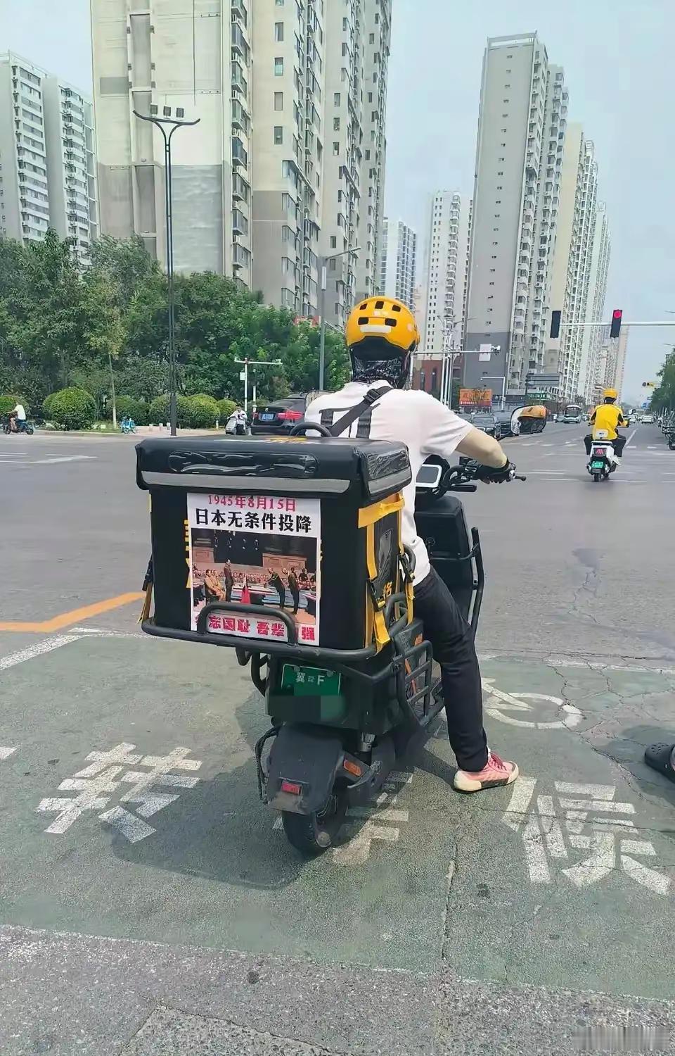 外卖员好样的[赞] ​​​