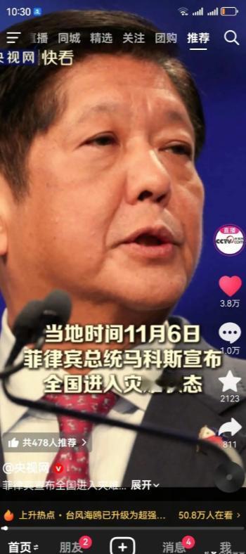 菲律宾遭水灾，一百四十多万人急需救援，转头就向中国求助，我们外交官的回应，网友看