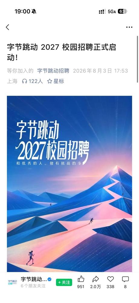 医生转行必看，字节跳动招聘医学了！

作为3年前从三甲儿科裸辞转互联网医学岗的过