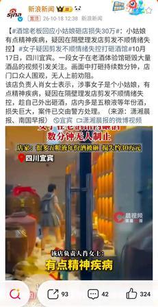 “巨婴？”四川宜宾 21 岁姑娘理发翻车闹情绪，转头冲进隔壁酒馆，进门还跟老板闲