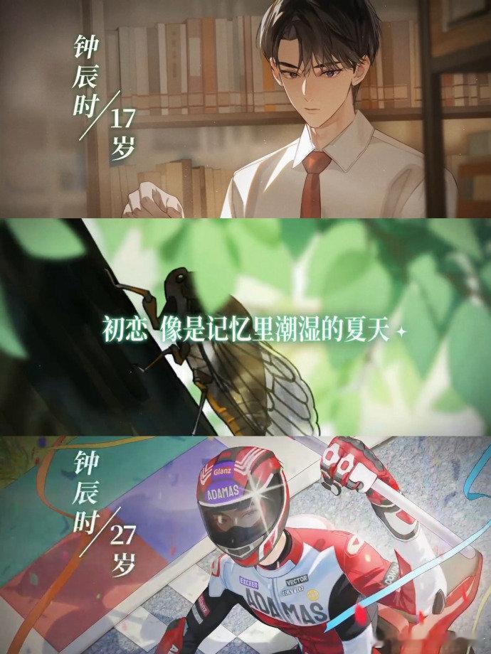 国漫新晋阴湿学霸钟辰时谁被钟辰时的双面反差勾到上头？《DOLO最后的夏天》里他是