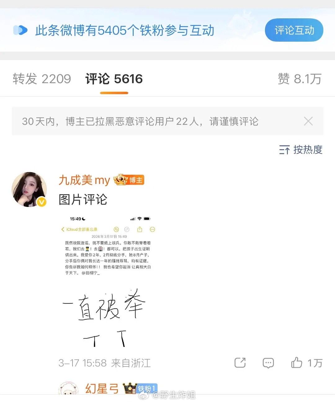 美美都有五千多个铁粉了震撼九成美秒删