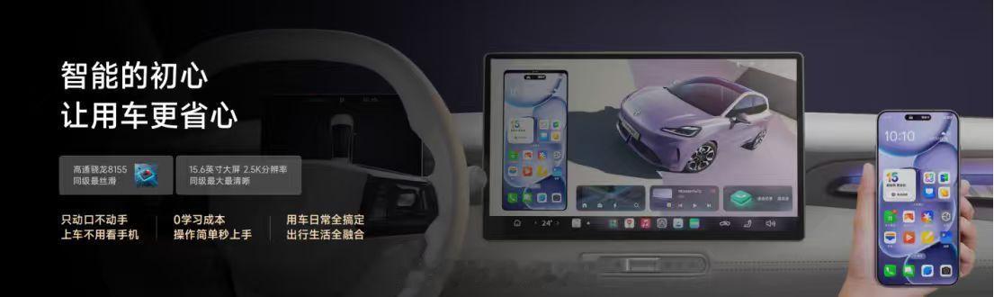 「OPPO 手车互联」 在 MG4 上的设计初衷，是为了实现三大革新：上车不用掏