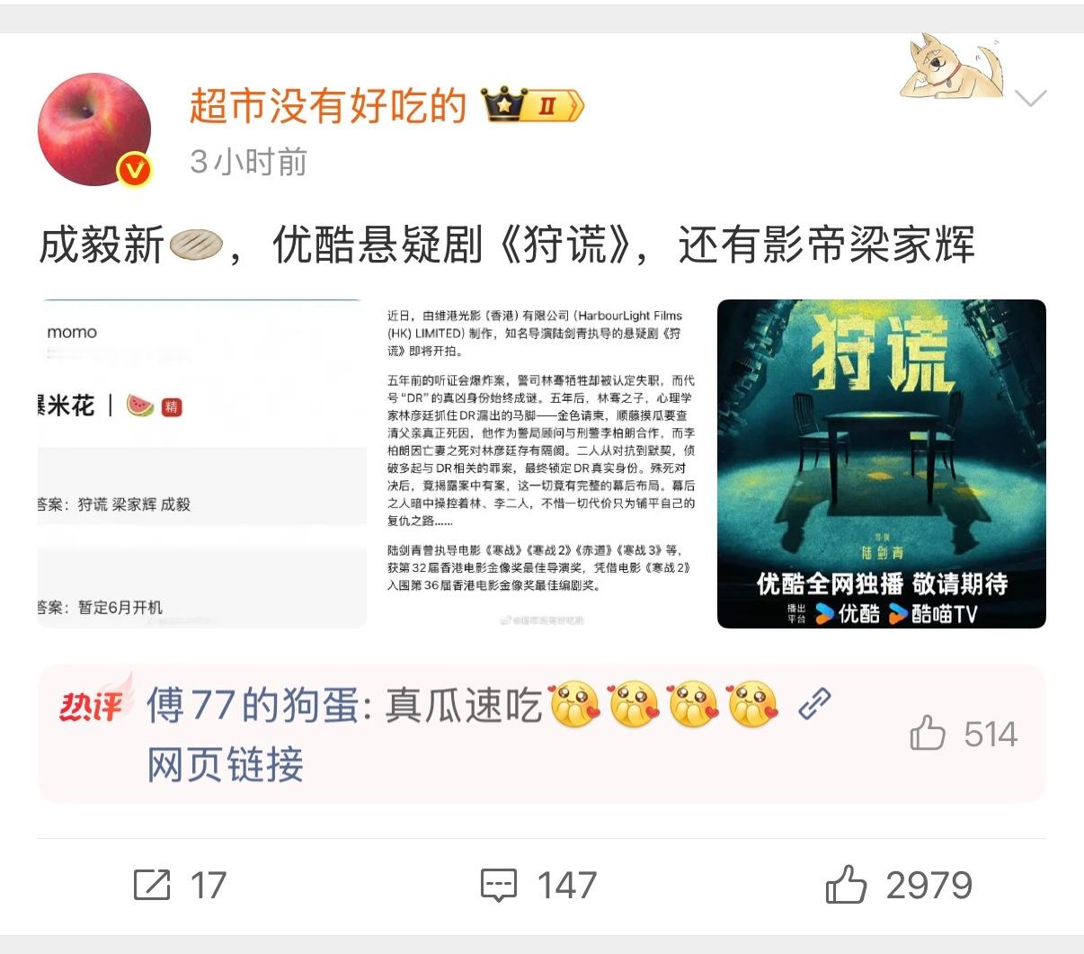 你们果果姐姐也很好笑，被辟谣打脸了又开始说这瓜是其他家自导自演给她们哥哥养蛊的，