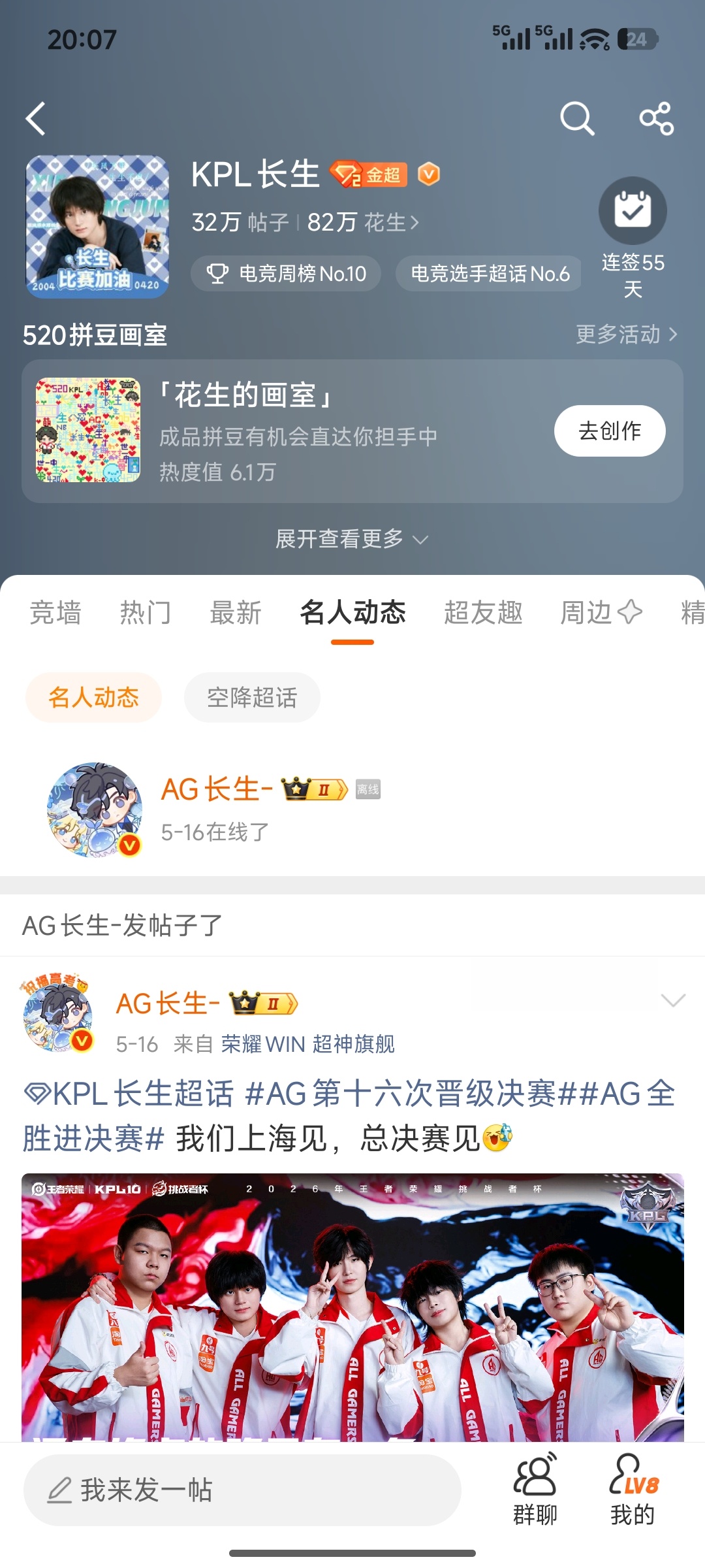 我盯着这个5-16在线了一点也不苦一点也不累˃̣̣̥᷄⌓˂̣̣̥᷅ 