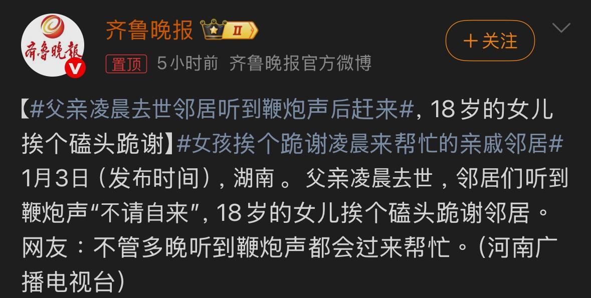 邻居有情也是真实存在的一听到鞭炮声就立马过来了 真的很难得的邻居啊