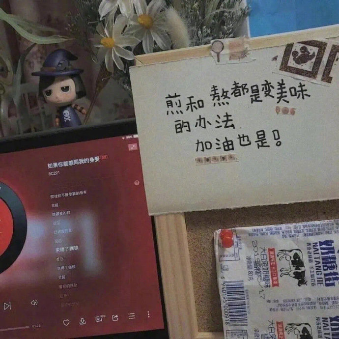 不评价别人是修养，不理会别人的评价是修行。