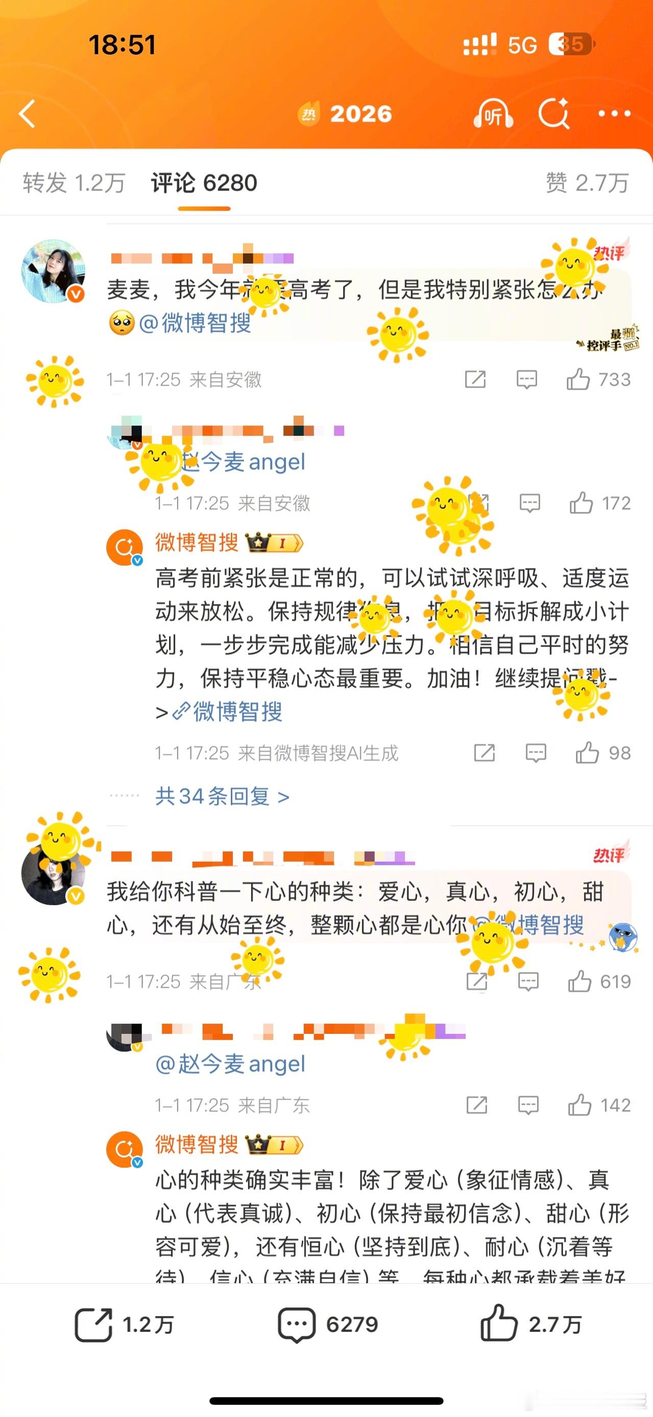 赵今麦的评论区掉小太阳了 找到了来自赵今麦新年限定的隐藏温暖。评论区对暗号，就能