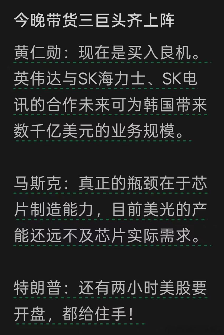 晚上全是利好，一般来说核心龙头，每次斜率上的深坑都伴随着筹码大量集中。才发现带货