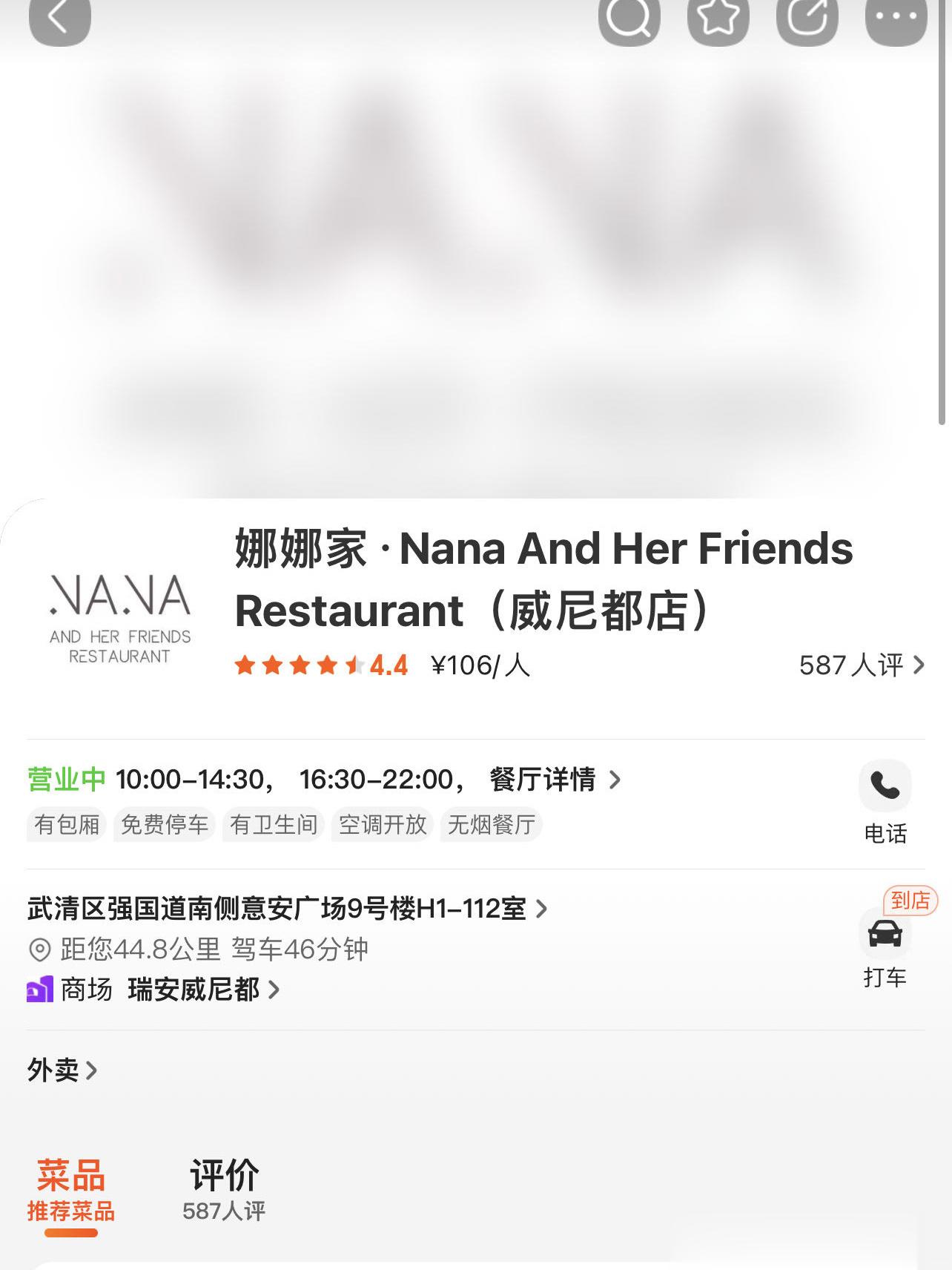 这餐厅的名字～[doge][doge][doge] ​​​