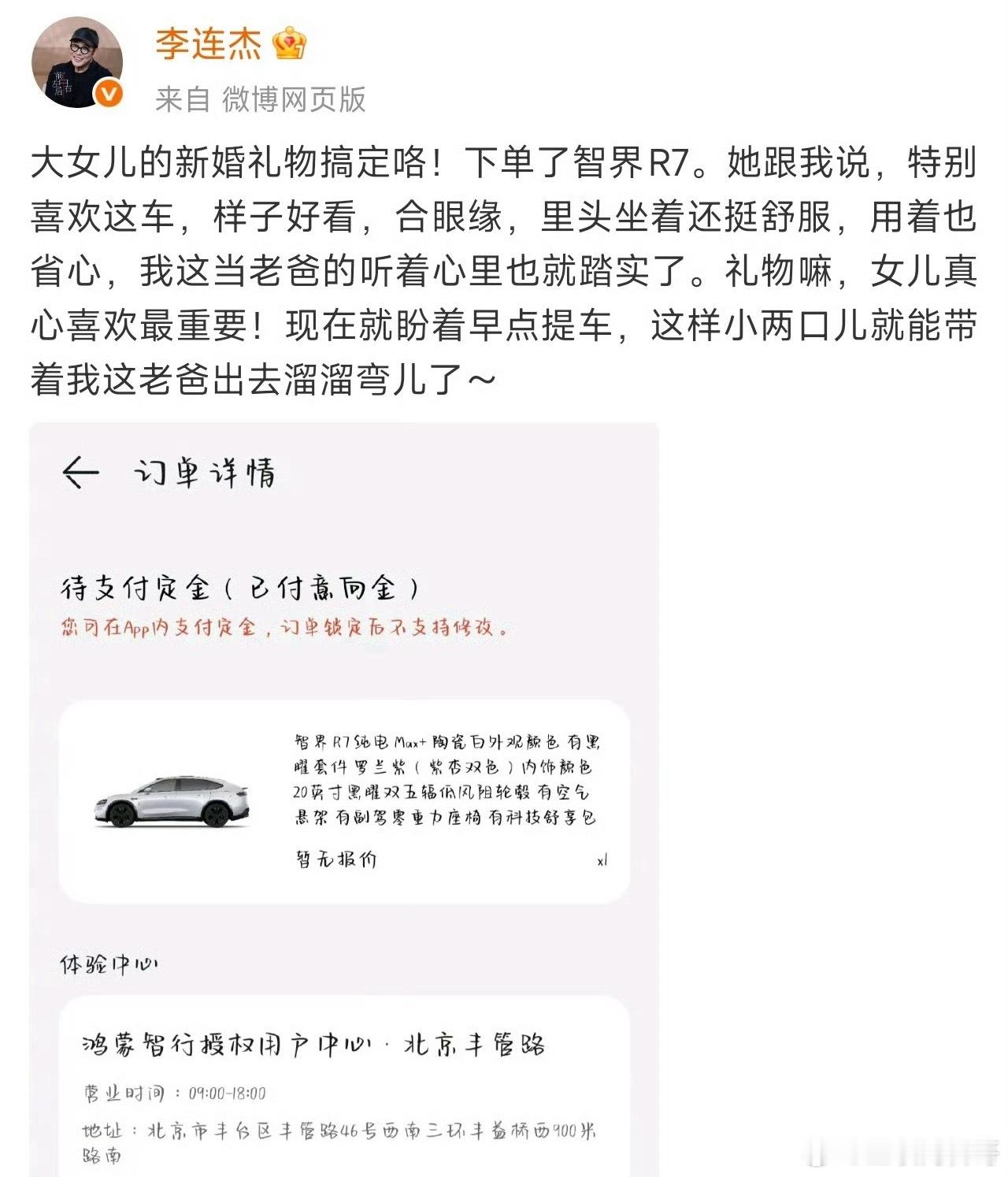 牛批，连这个大咖都买智界R7了？我好奇，怎么不买小米SU7啊？很多年轻女生都喜欢