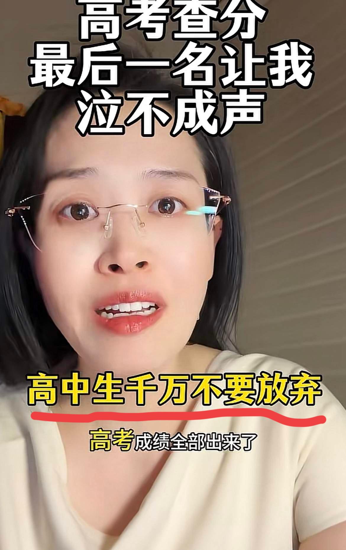 高考放榜那一刻，

班主任当场失声痛哭，没人懂她心里到底有多心酸。

班里学霸高