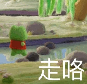表情包来啦 #表情包# ​​​