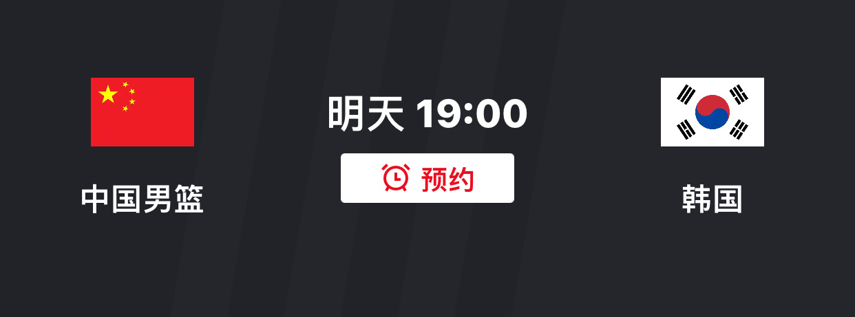 今晚加油！！🇨🇳[爱你]中国男篮vs韩国男篮 ​​​