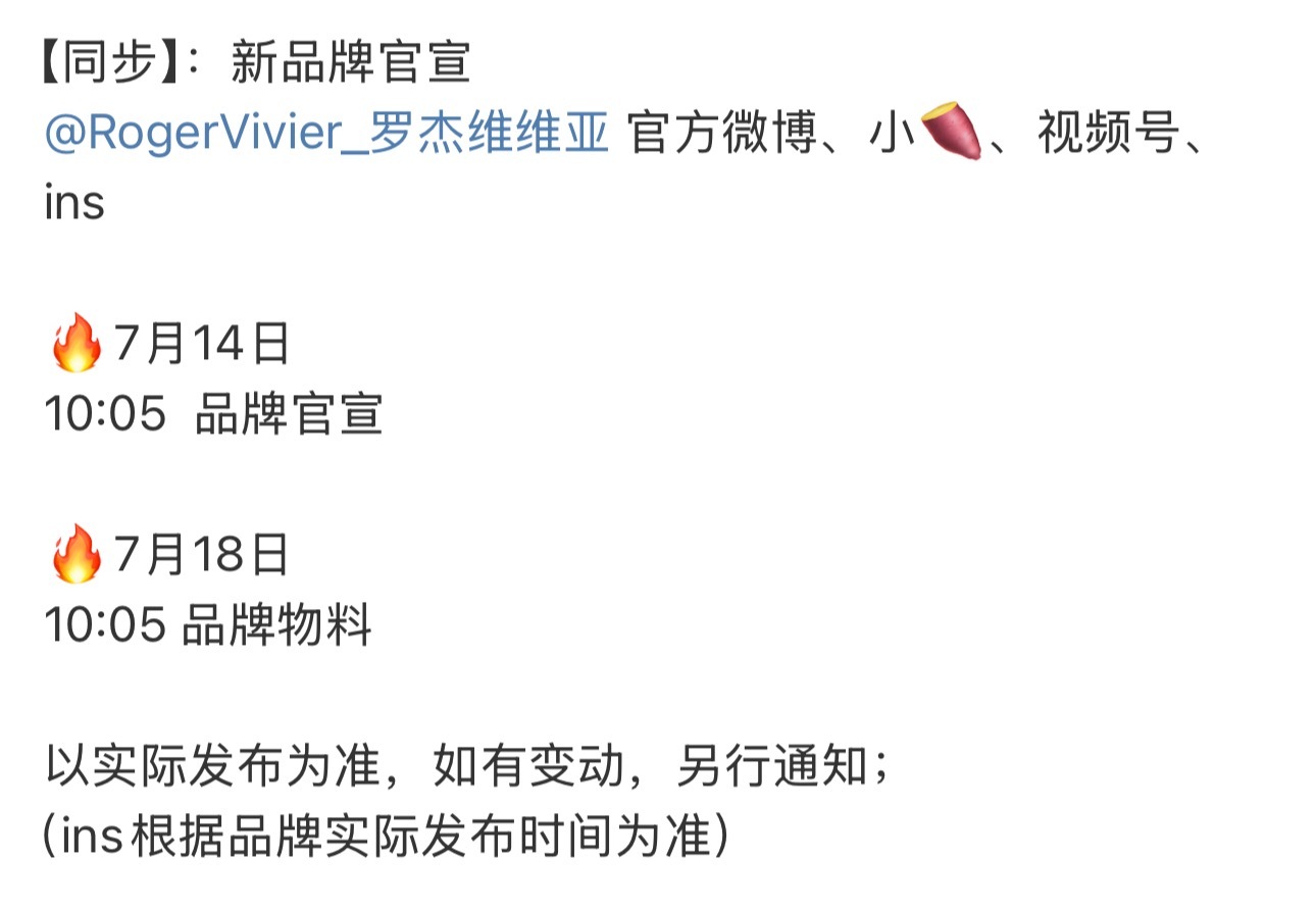 檀健次RV预热 ​​​