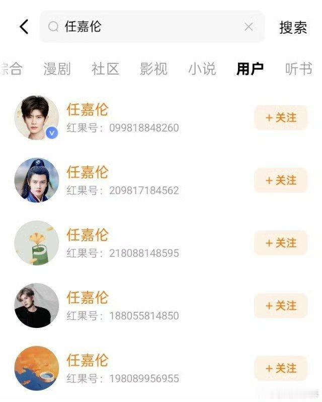 任嘉伦 红果短剧怎么了？入驻了？红果短剧app是个平台吧，对艺人影响不好吗？后援