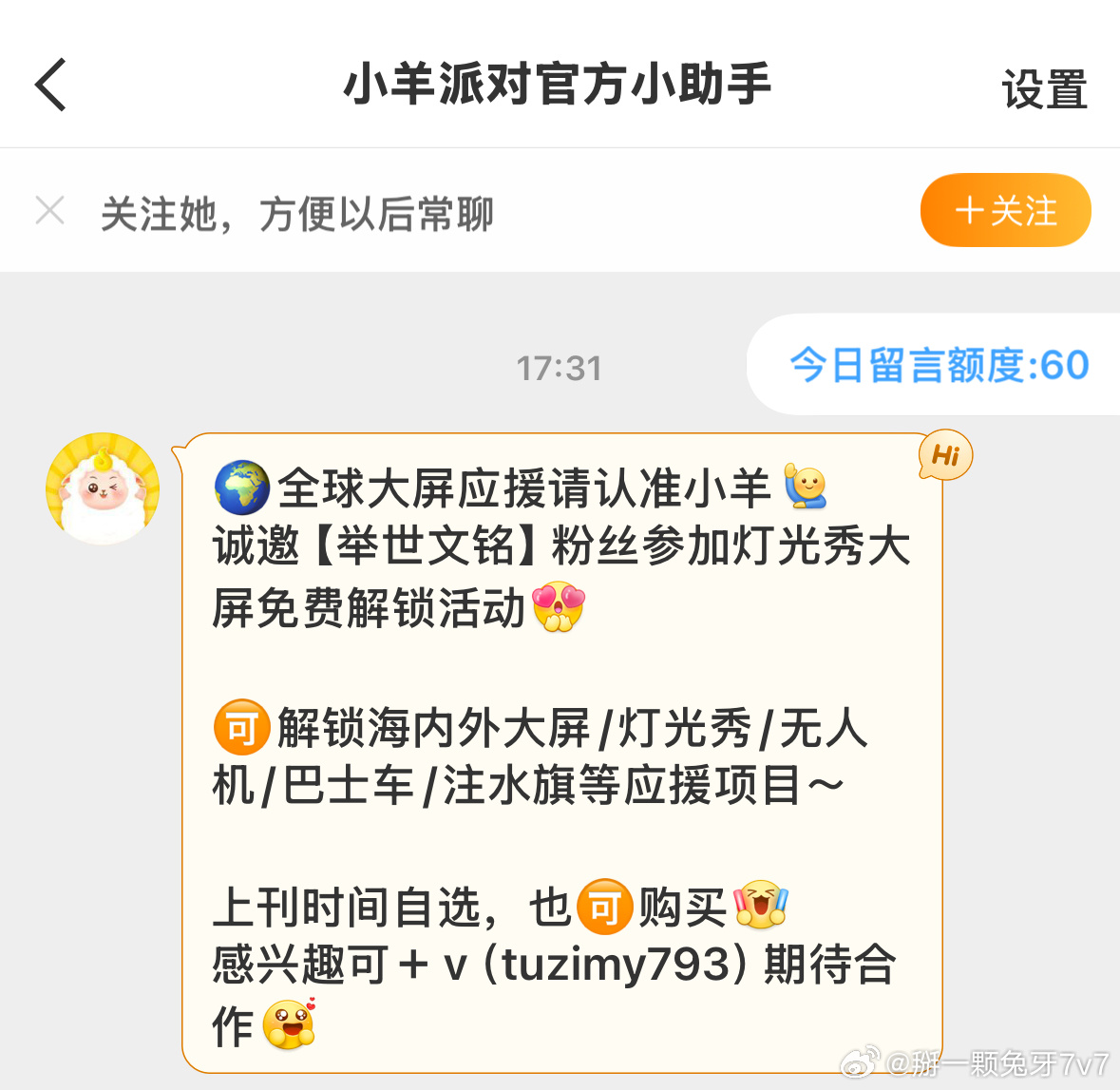 这咋找到我的 