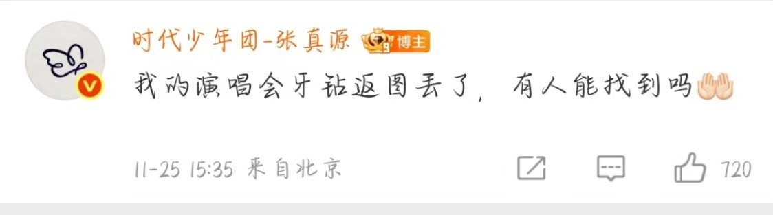 哈哈哈哈张真源这是在问神图吗 大家快给哥们返图吧 