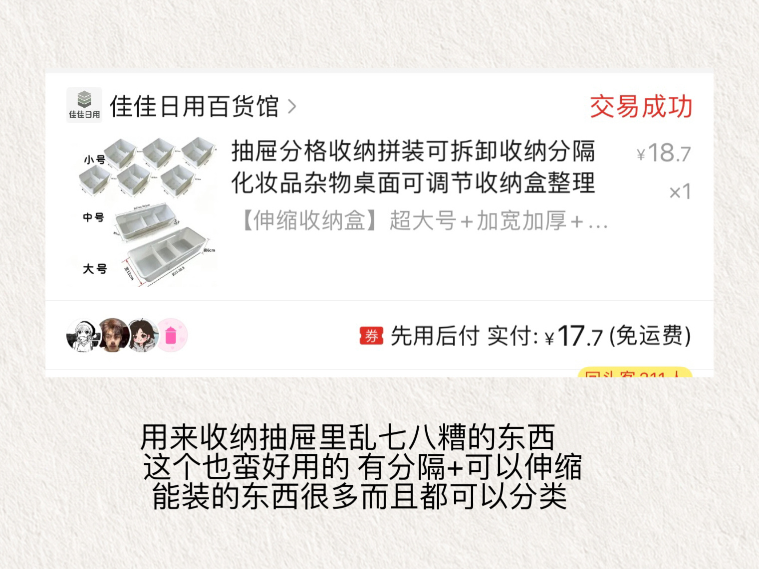 跟大家分享一些最近买到的好东西 ​​​