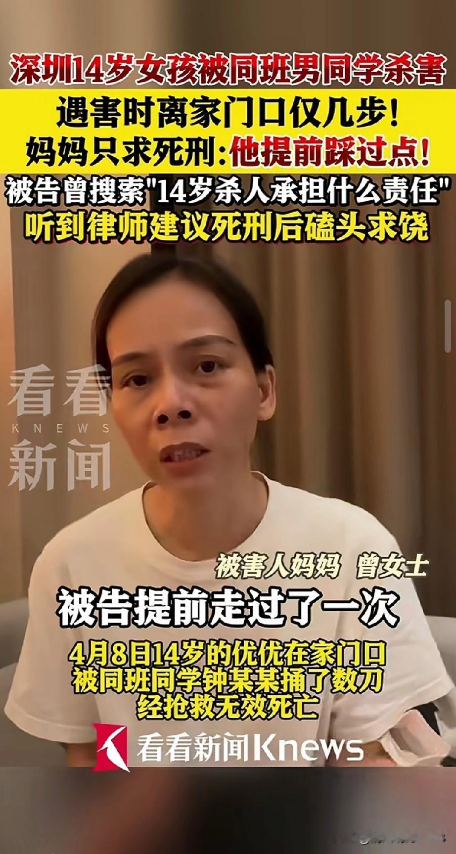 优优的妈妈说，钟某杀害优优时，是邻居第一时间看到的。邻居在楼上看到钟某在打优优，