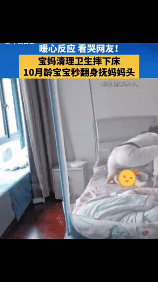 今天被一个十个月大的宝宝暖心到了！
安徽合肥的一位宝妈，在照顾宝宝的时候，估计是